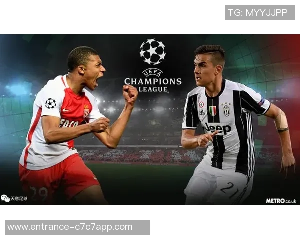 摩纳哥与尤文图斯比赛时间及赛前分析全面解读