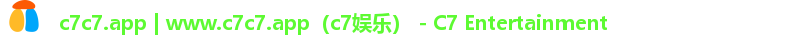 c7娱乐